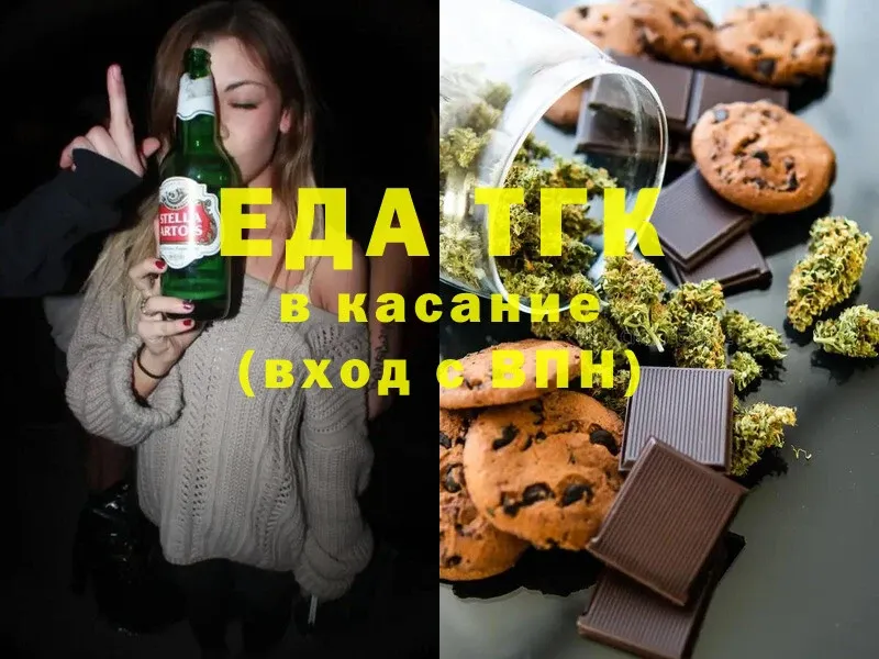 Еда ТГК конопля Оханск