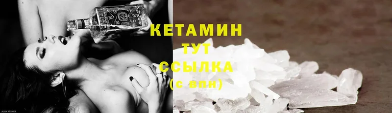 hydra tor  Оханск  Кетамин ketamine  наркошоп 